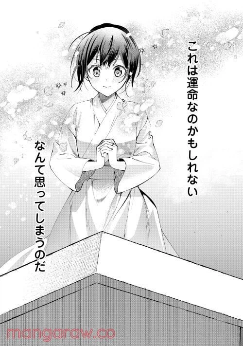 ページ 3 — 第1話
