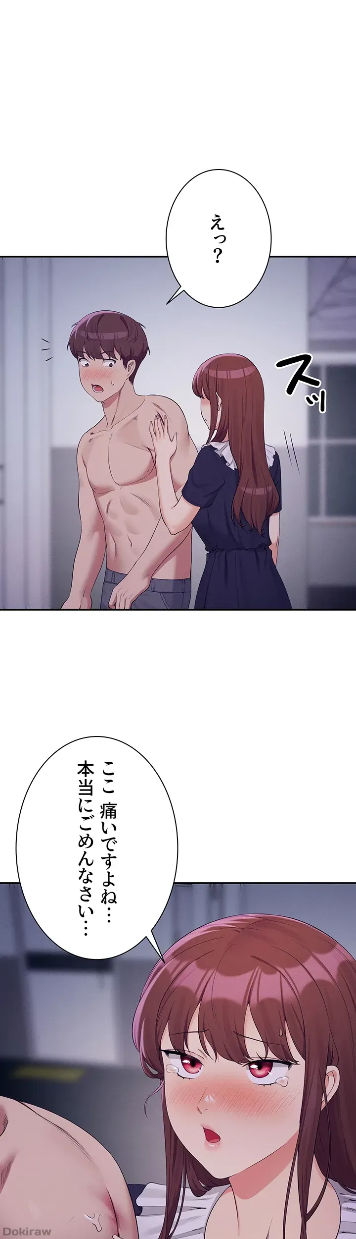 ページ 41 — 第115話