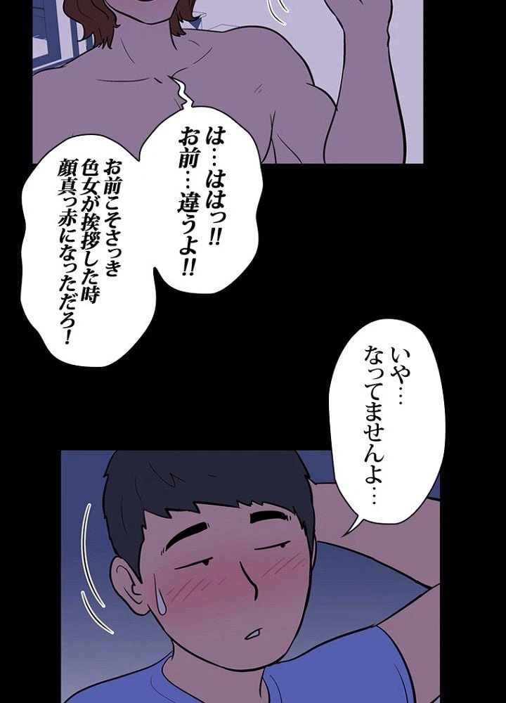ページ 13 — 第11話