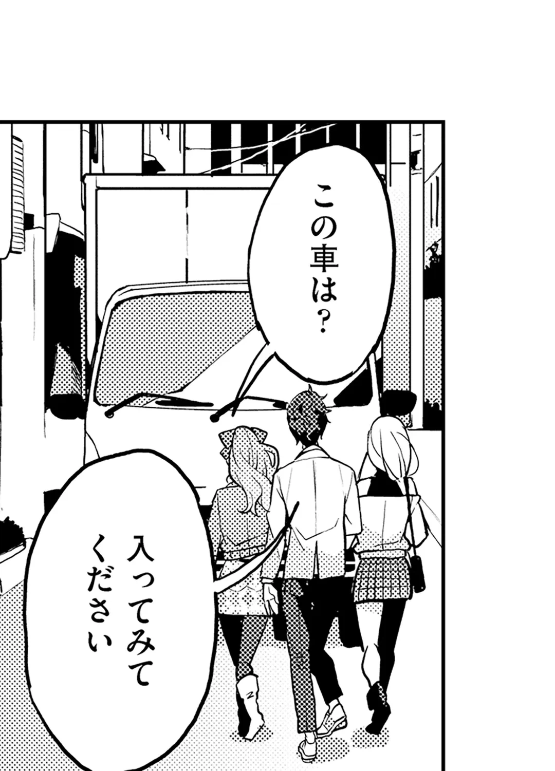 ページ 25 — 第14話
