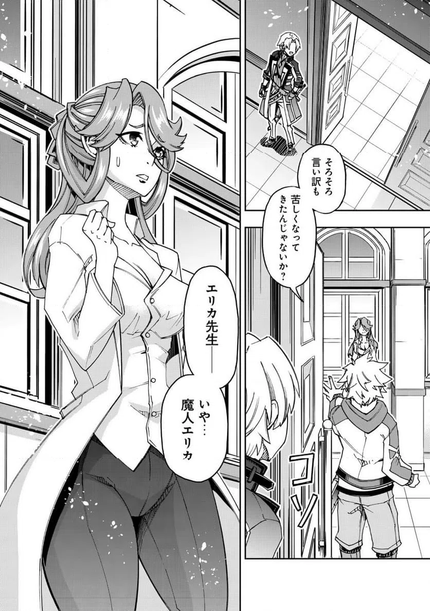 ページ 13 — 第16話