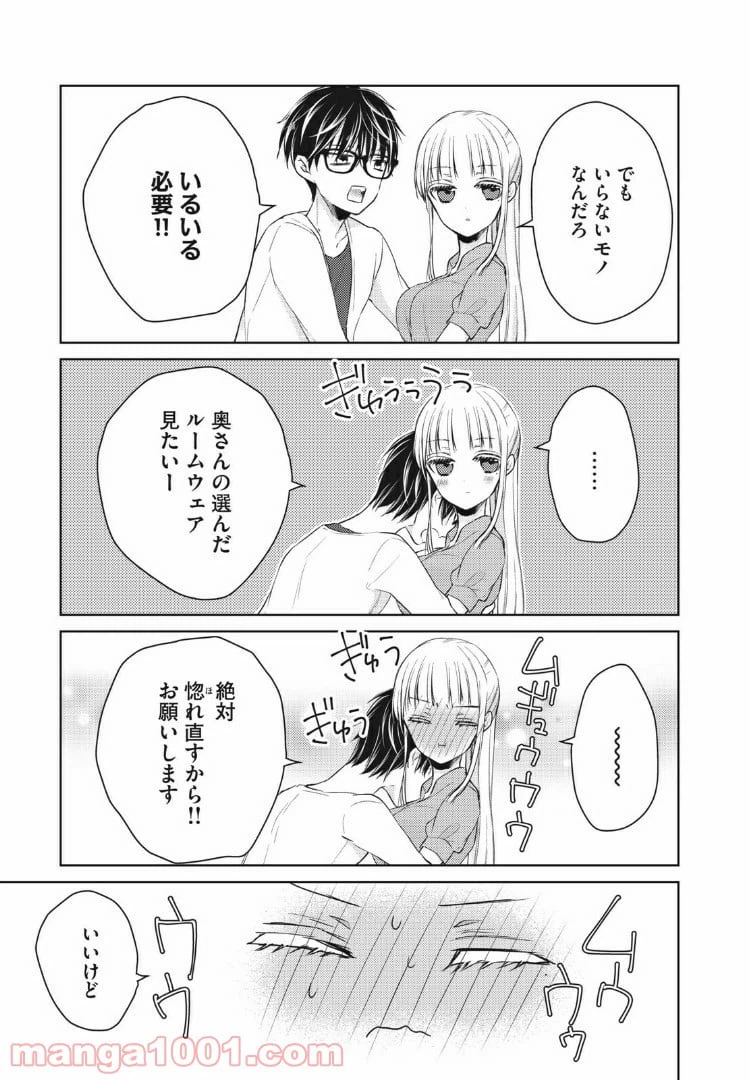 ページ 5 — 第47話