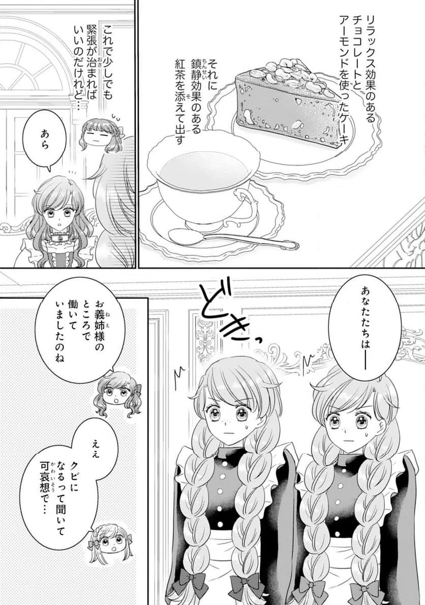 ページ 4 — 第18話