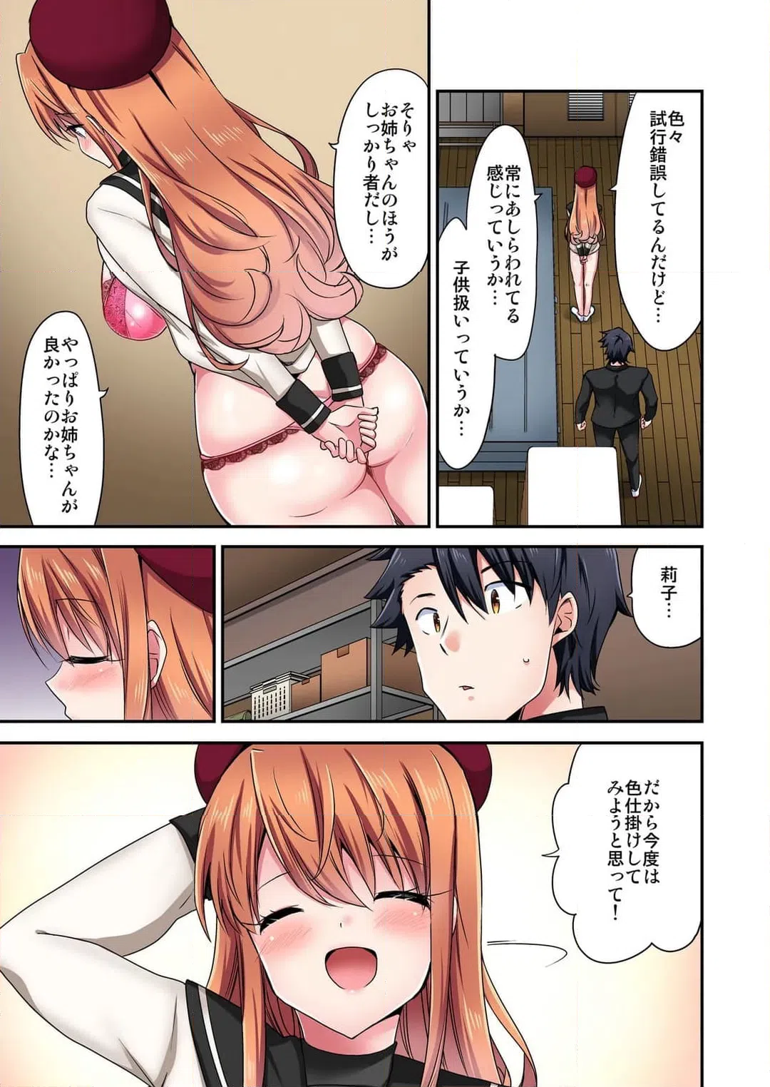 ページ 4 — 第136話