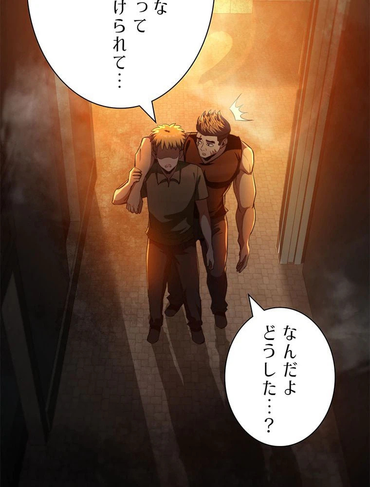 ページ 19 — 第41話