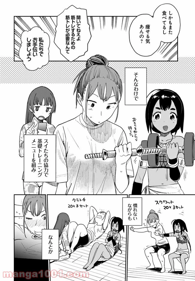 ページ 10 — 第13話