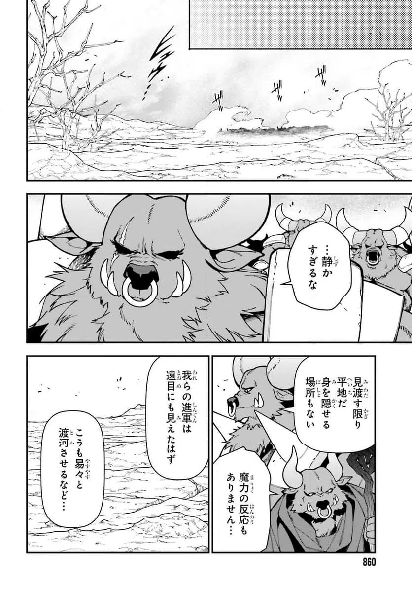 ページ 4 — 第119話