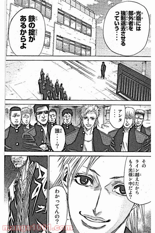 ページ 16 — 第6話