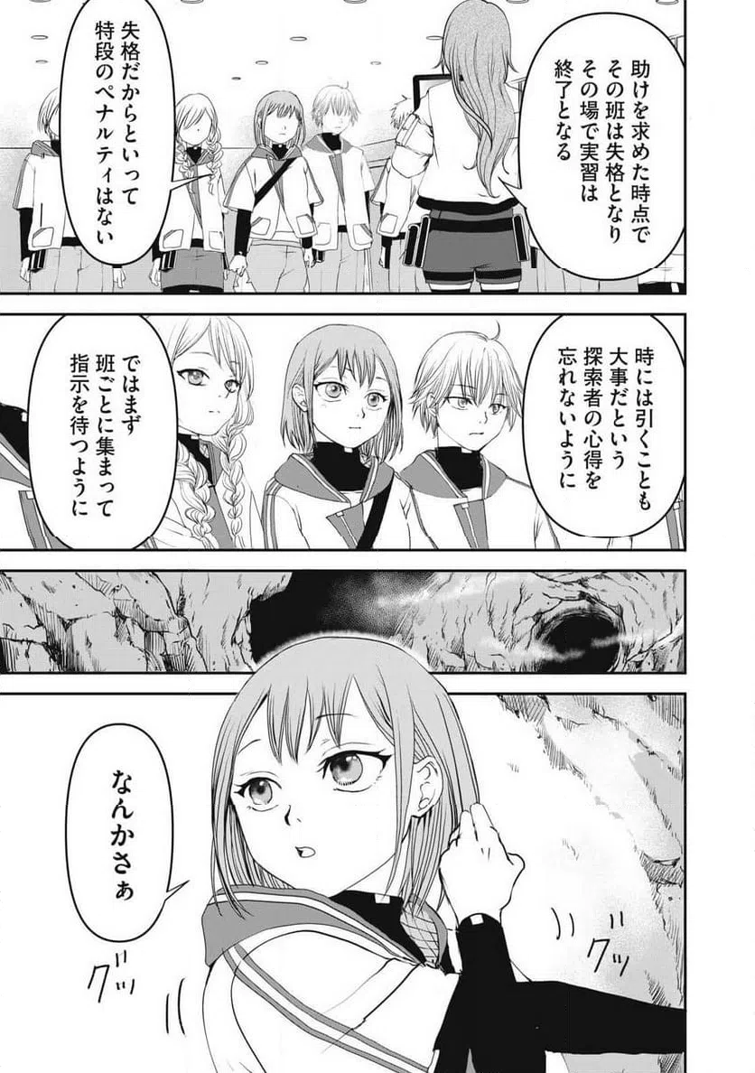 ページ 13 — 第6話