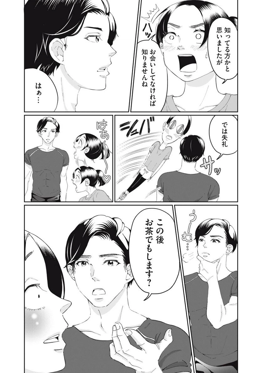 ページ 6 — 第7話
