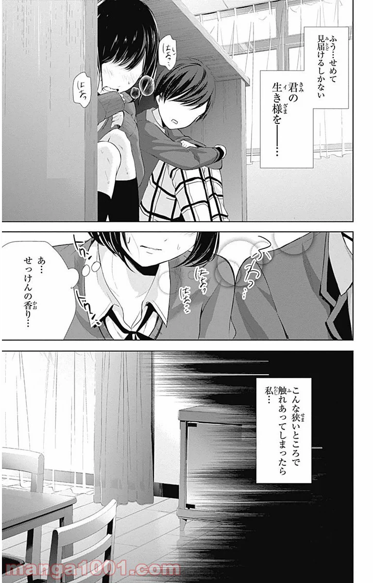 ページ 25 — 第5話