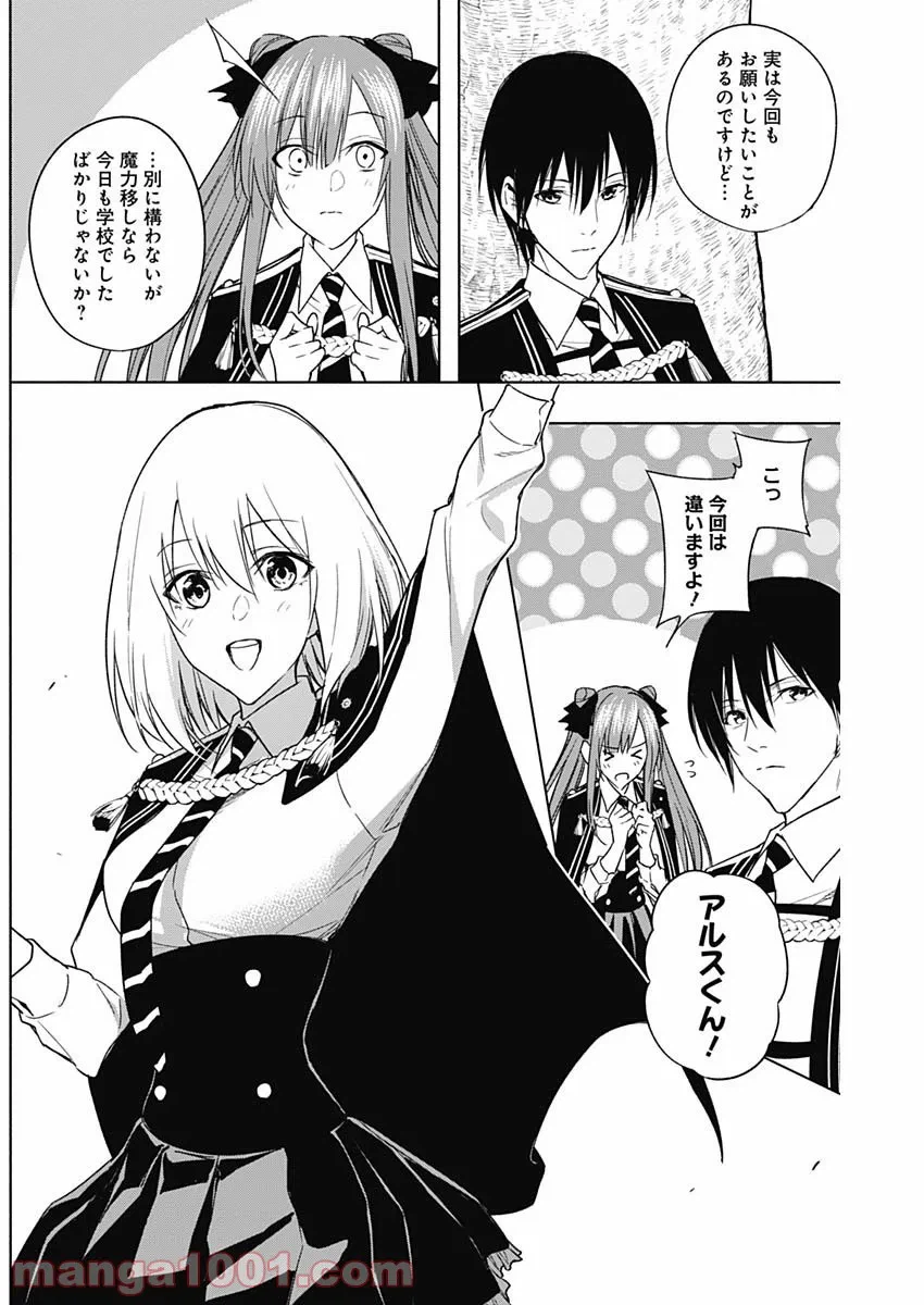 ページ 5 — 第44話