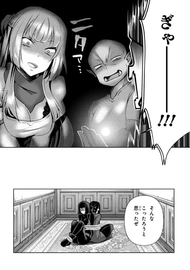 ページ 14 — 第5話