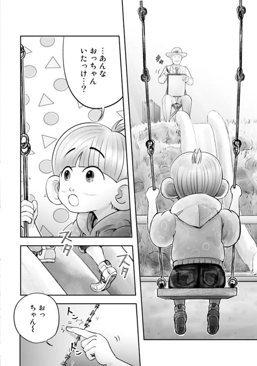 ページ 6 — 第1話