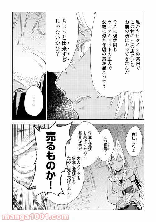 ページ 16 — 第55話
