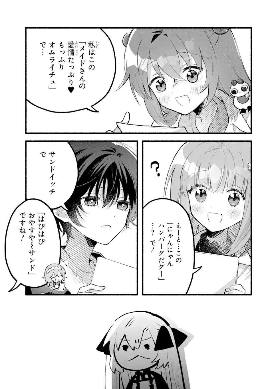 ページ 13 — 第9.1話