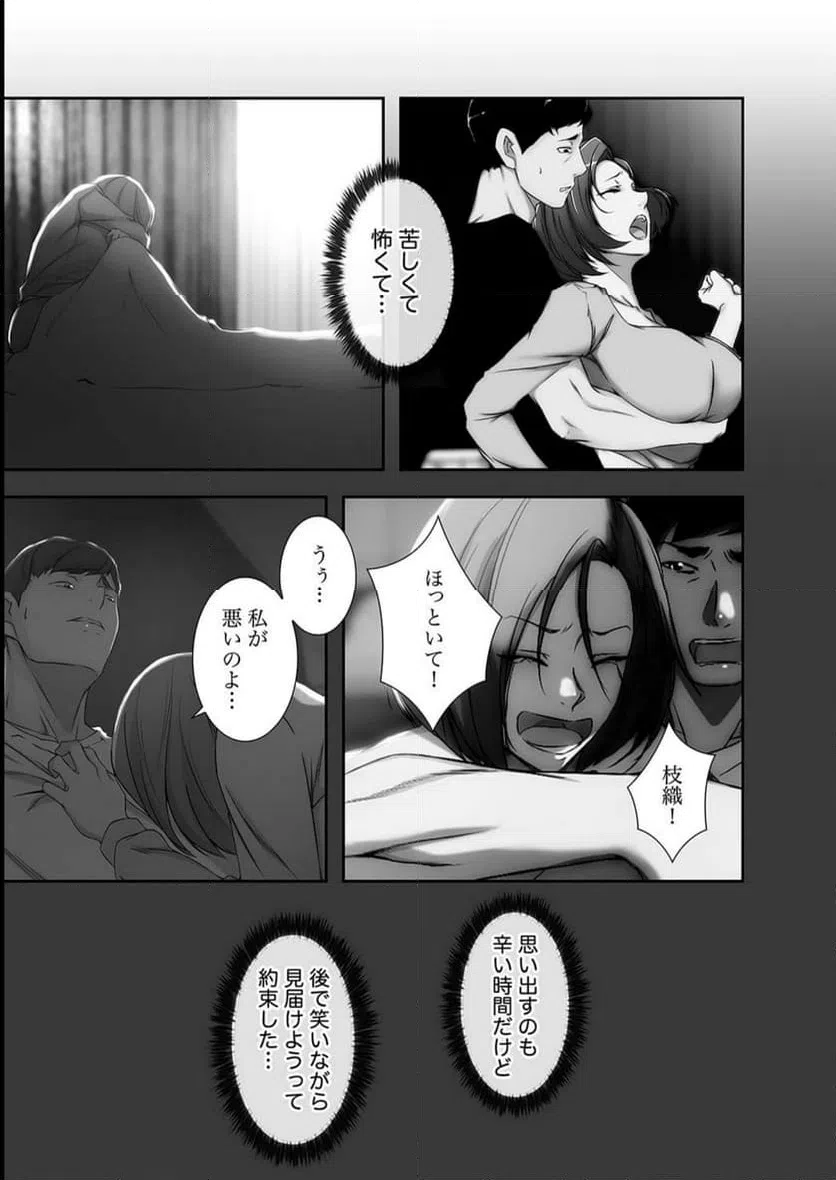 ページ 12 — 第24話