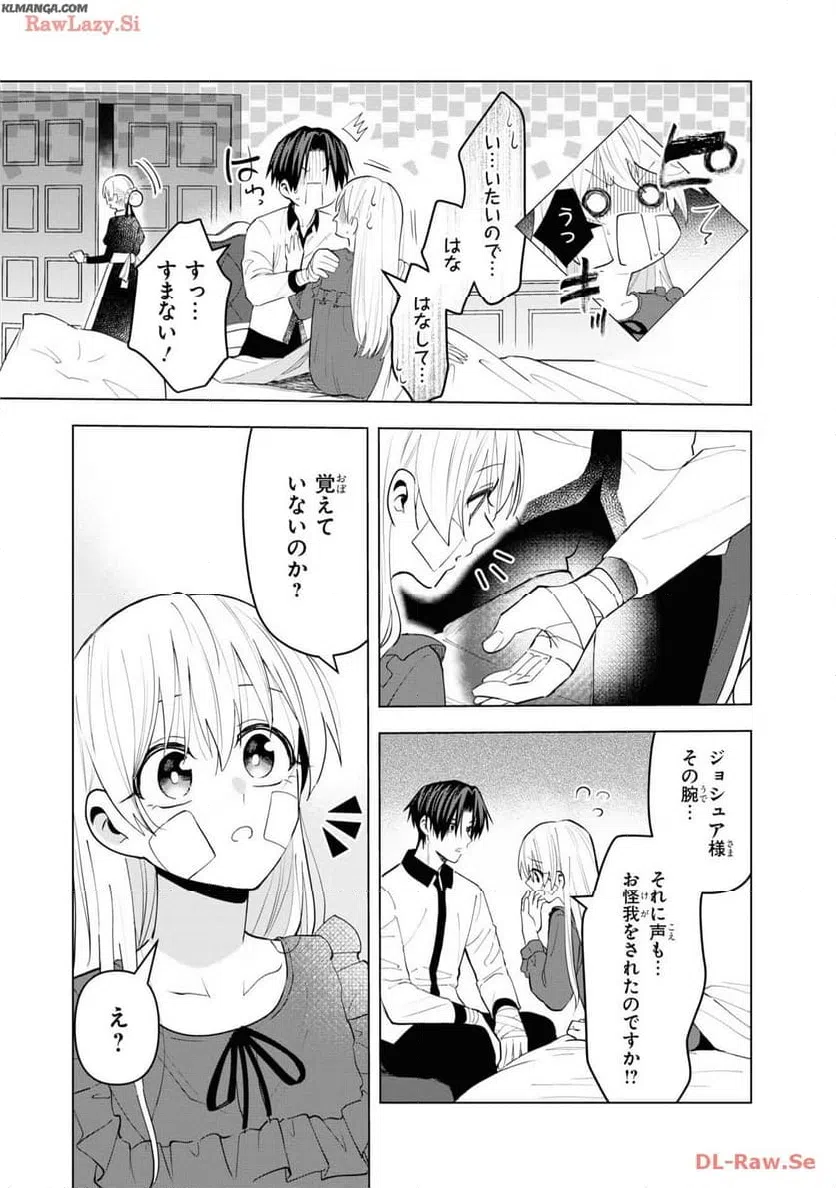 ページ 19 — 第14話