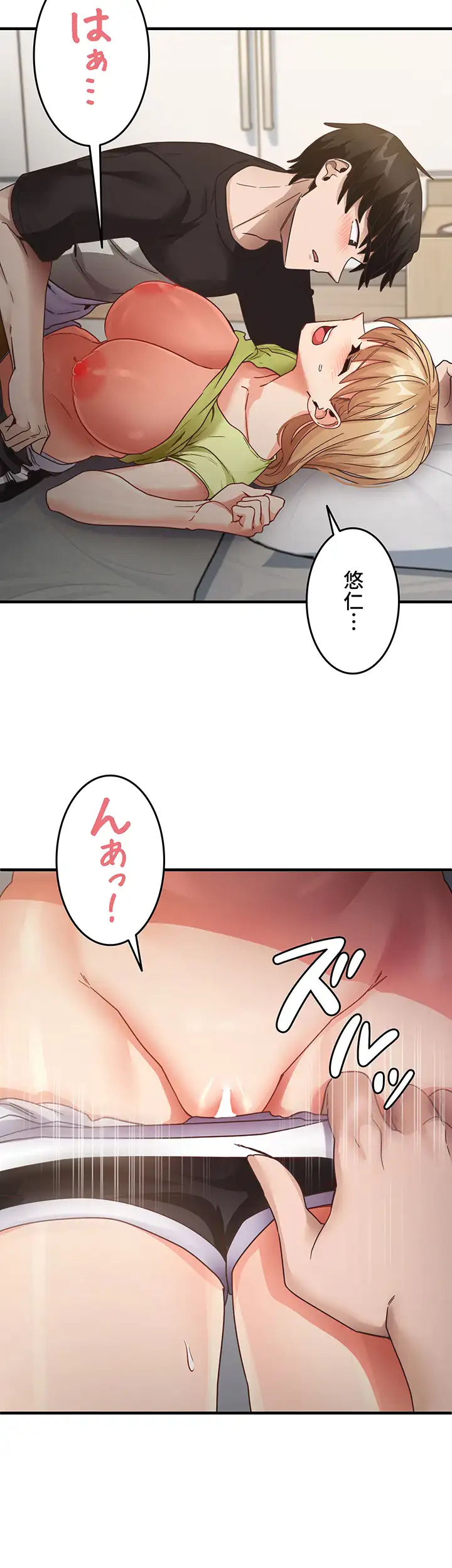 ページ 4 — 第36話