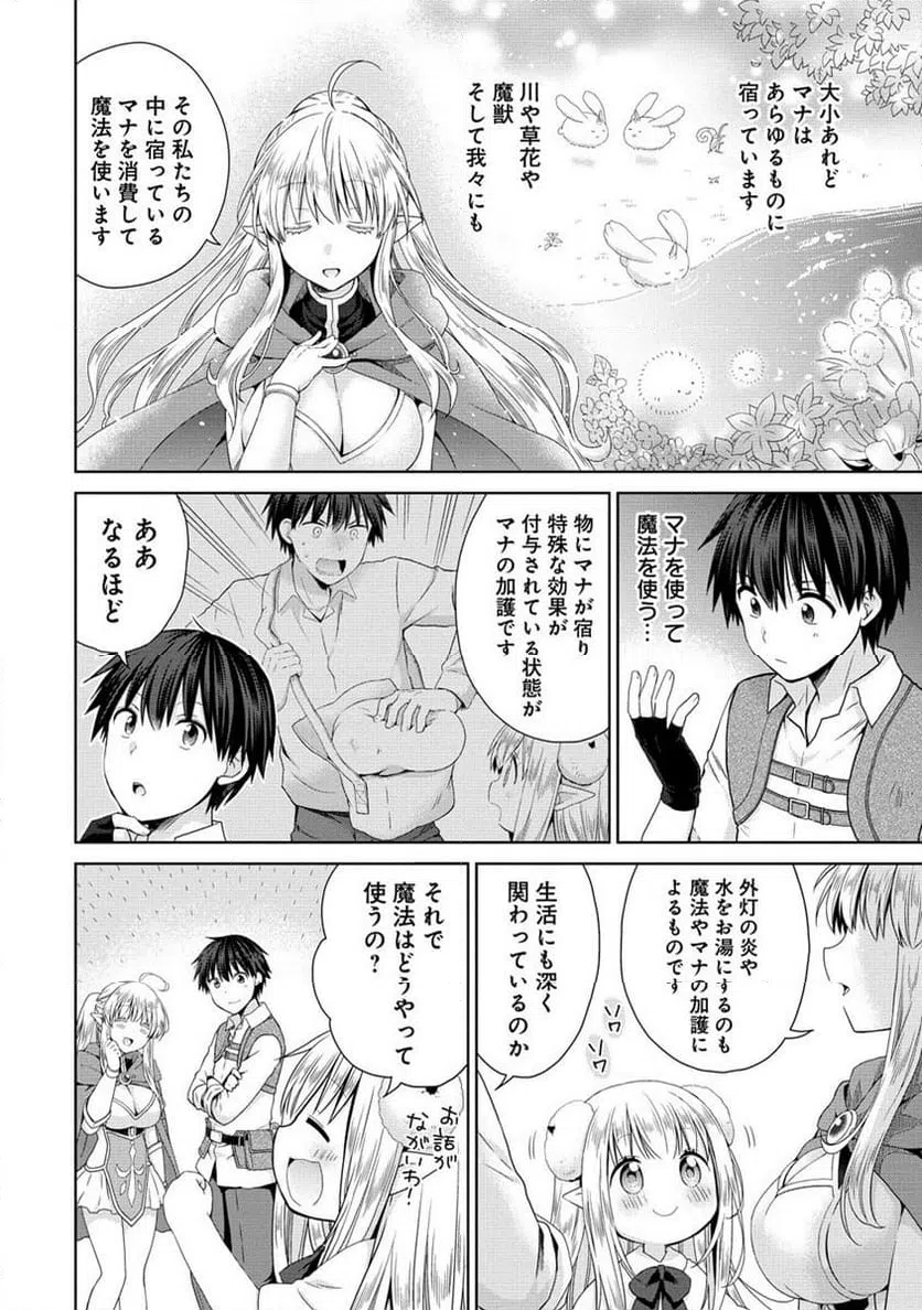 ページ 14 — 第3.1話