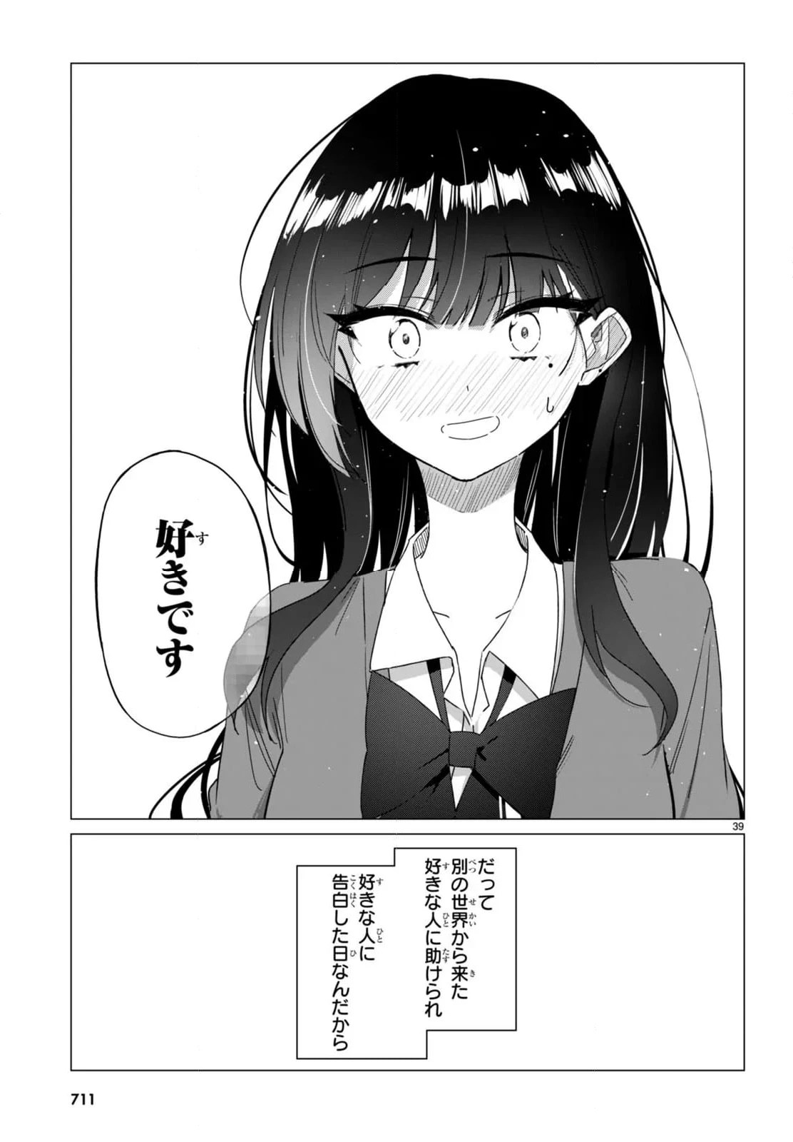 ページ 39 — 第0話