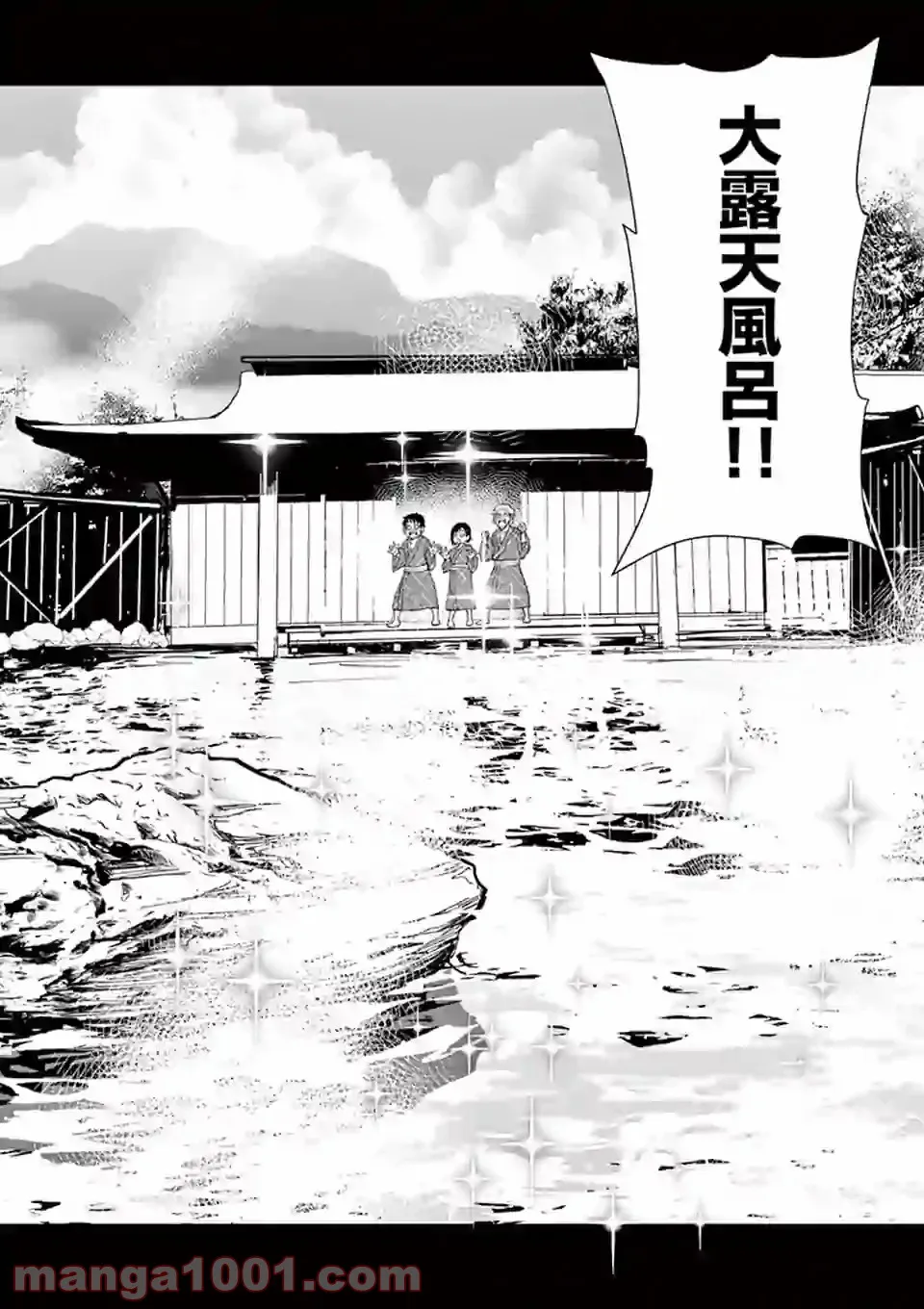 ページ 9 — 第13.1話
