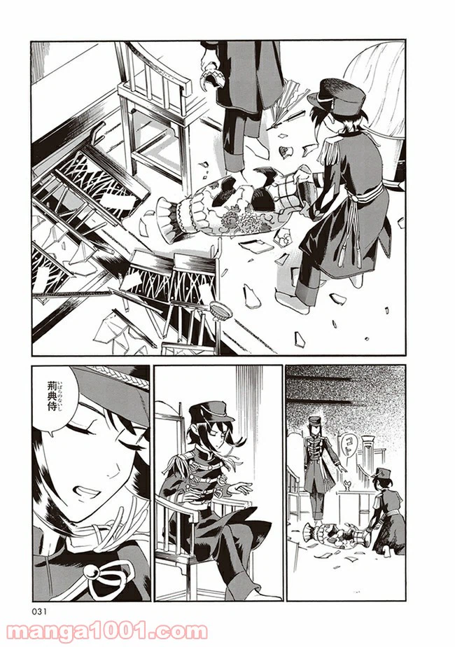 ページ 25 — 第1話