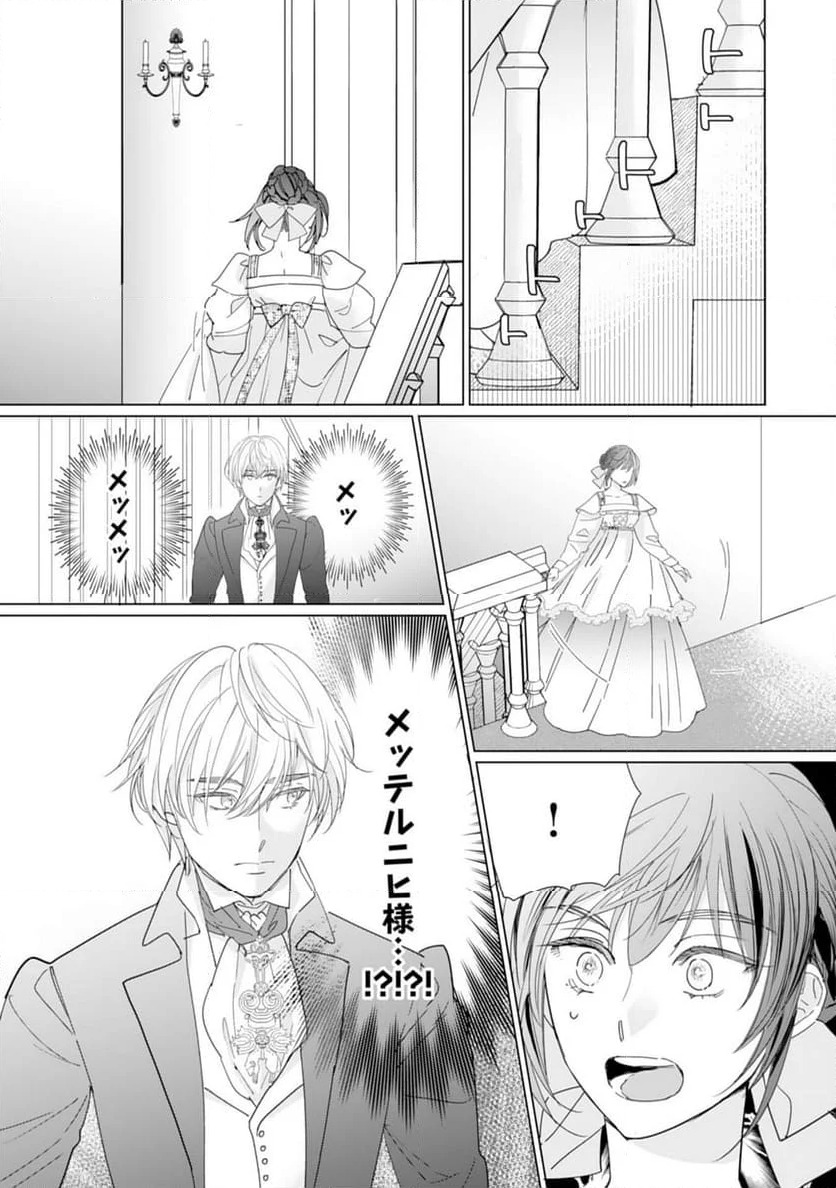 ページ 24 — 第9話