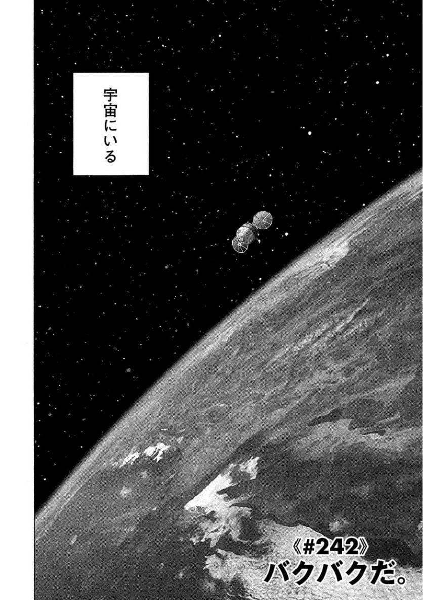 ページ 8 — 第26話