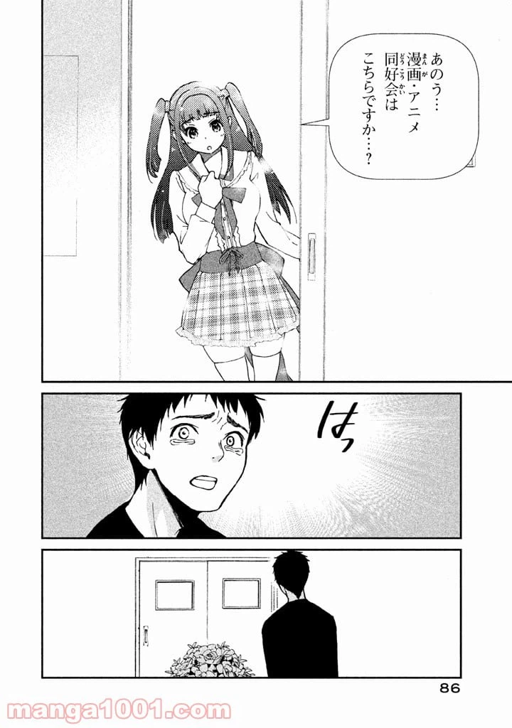 ページ 36 — 第2話