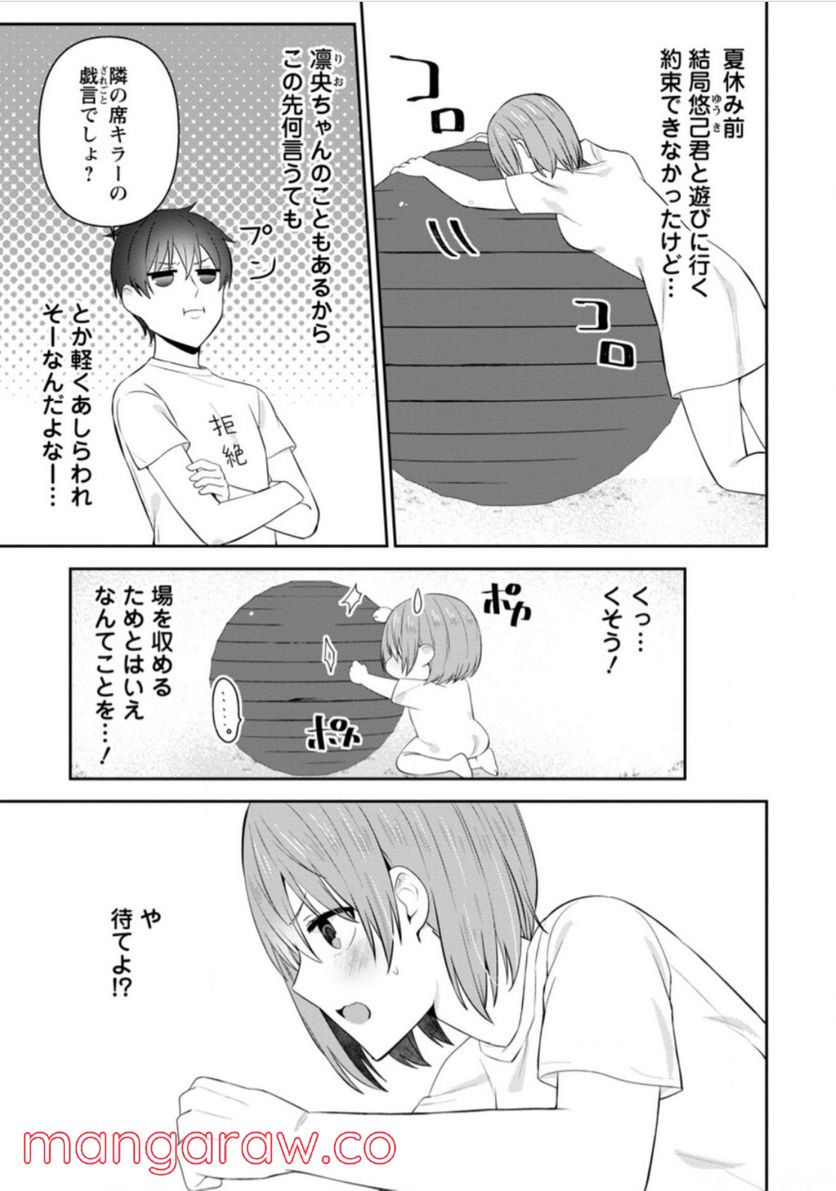 ページ 9 — 第21.1話