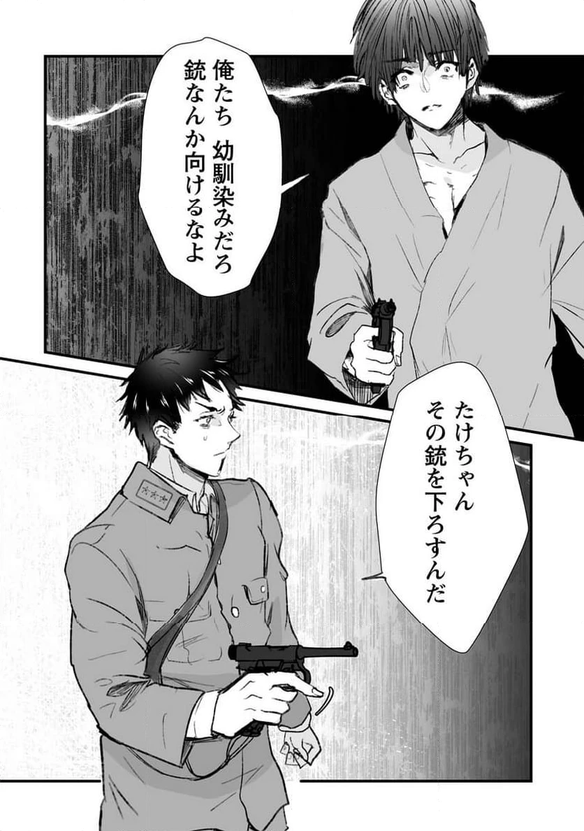ページ 22 — 第17話