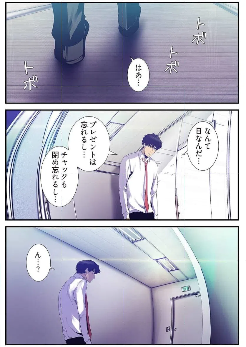 ページ 4 — 第45話