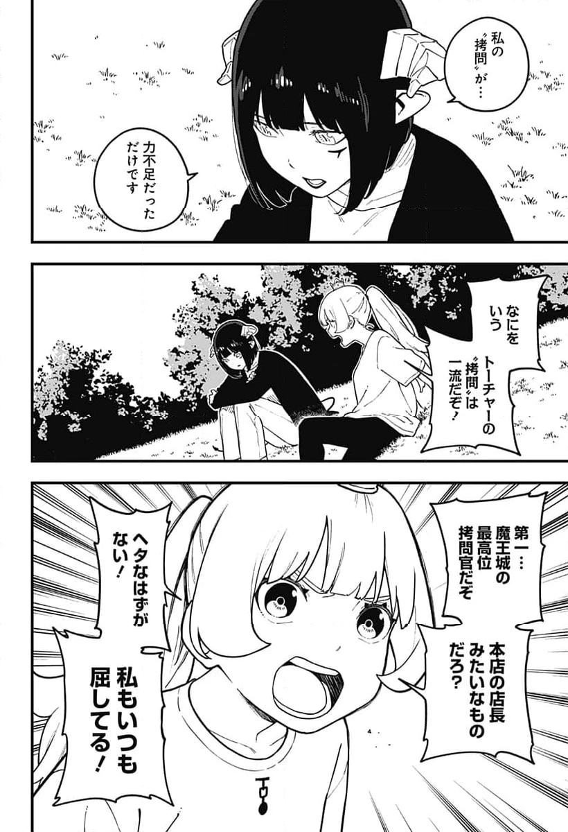 ページ 6 — 第206話