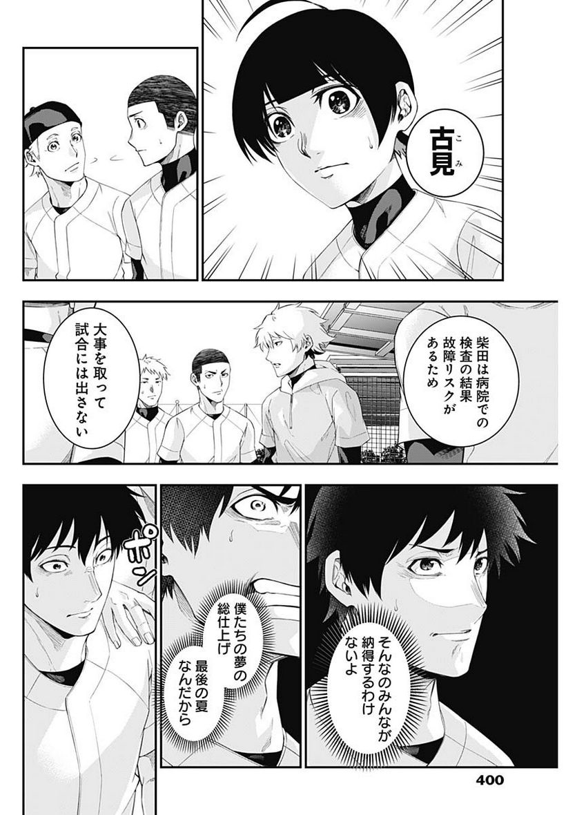 ページ 17 — 第68話