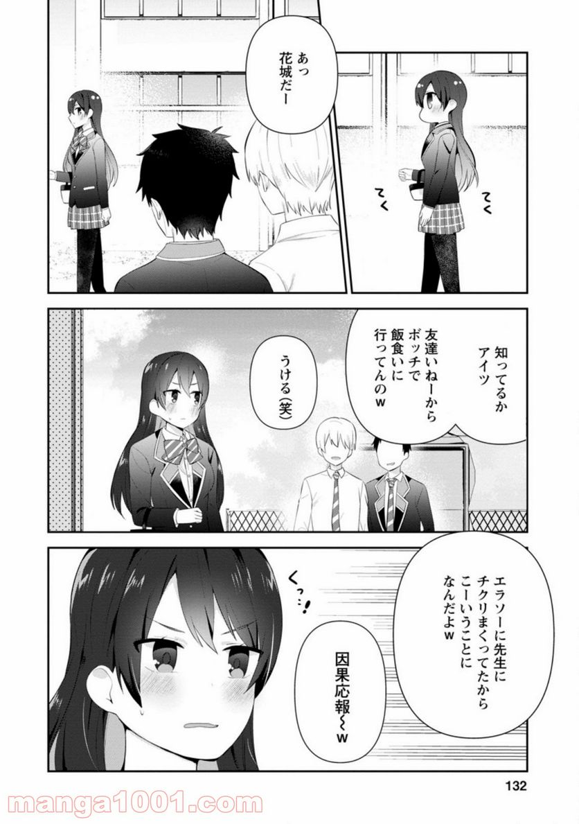 ページ 8 — 第15.1話