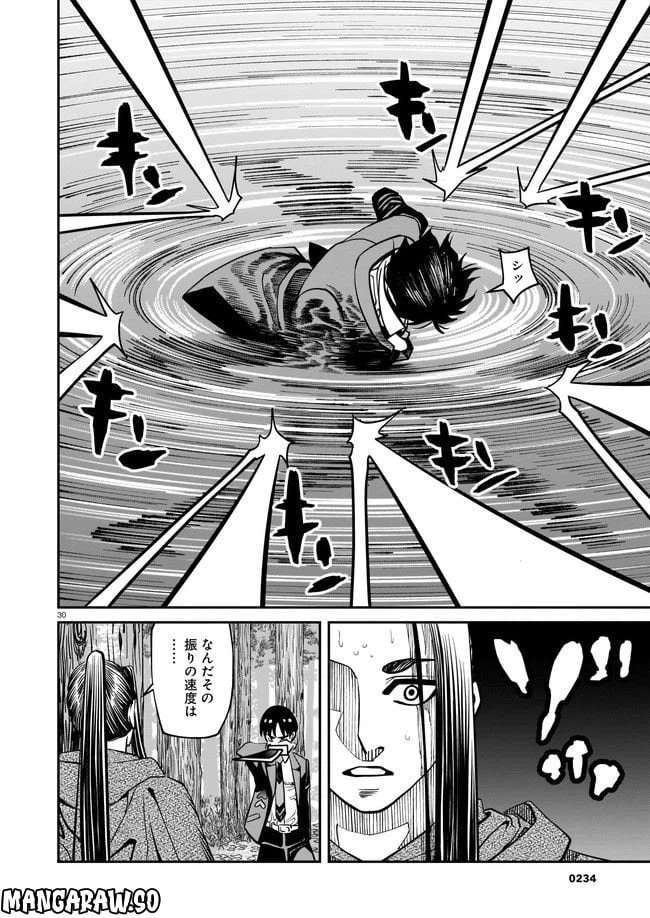 ページ 30 — 第3話