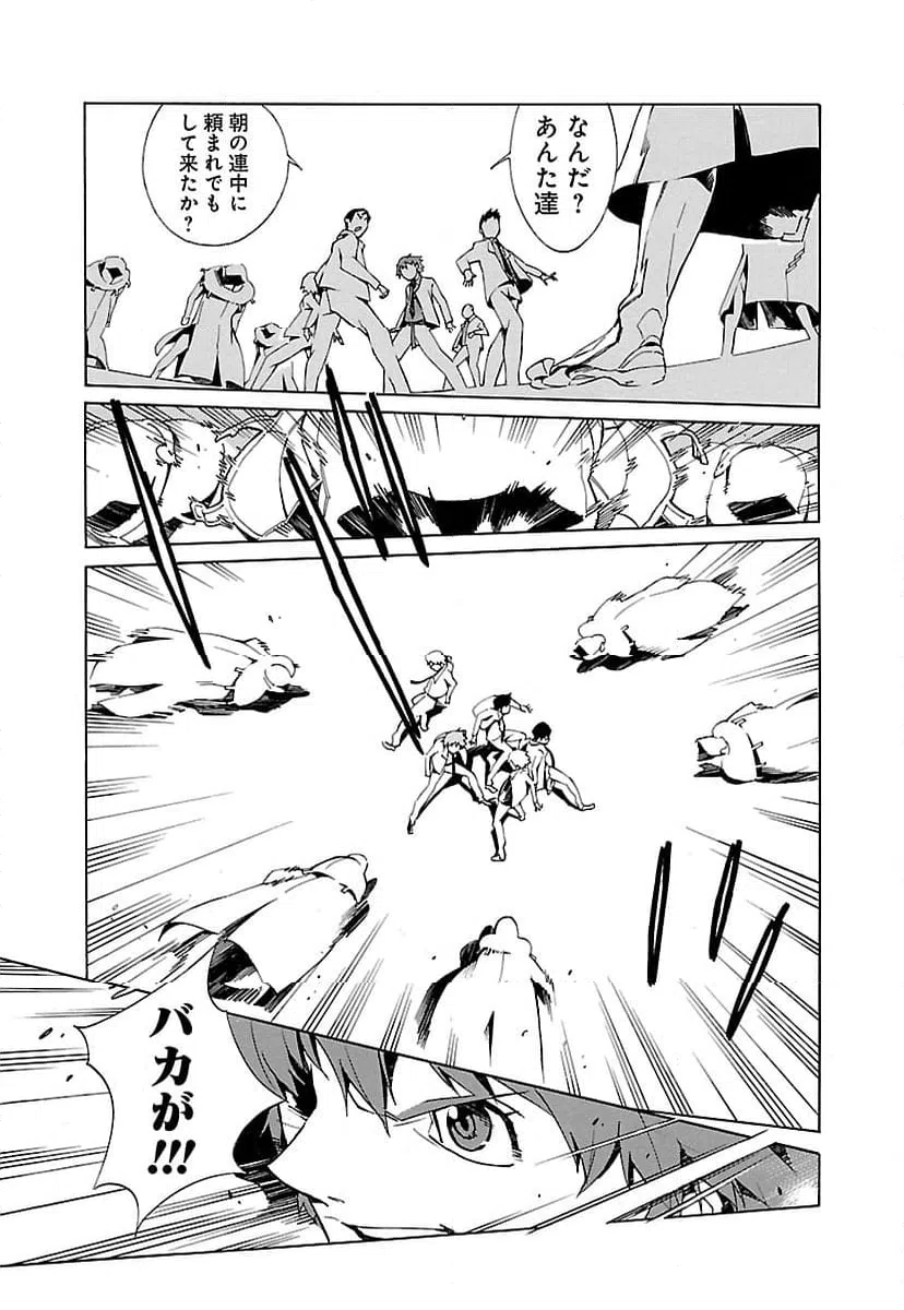 ページ 23 — 第1話