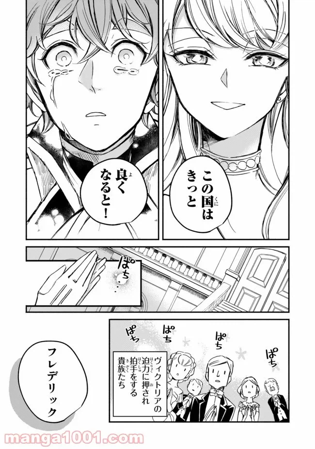 ページ 25 — 第1話