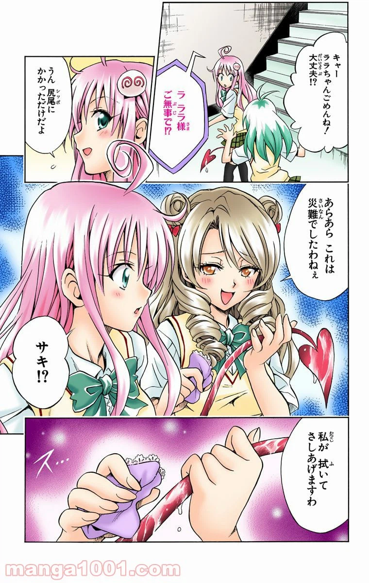 ページ 14 — 第71話