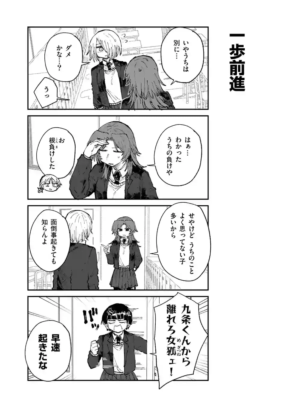 ページ 12 — 第25話