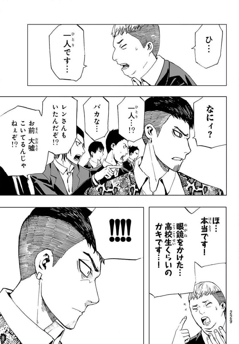 ページ 5 — 第40話