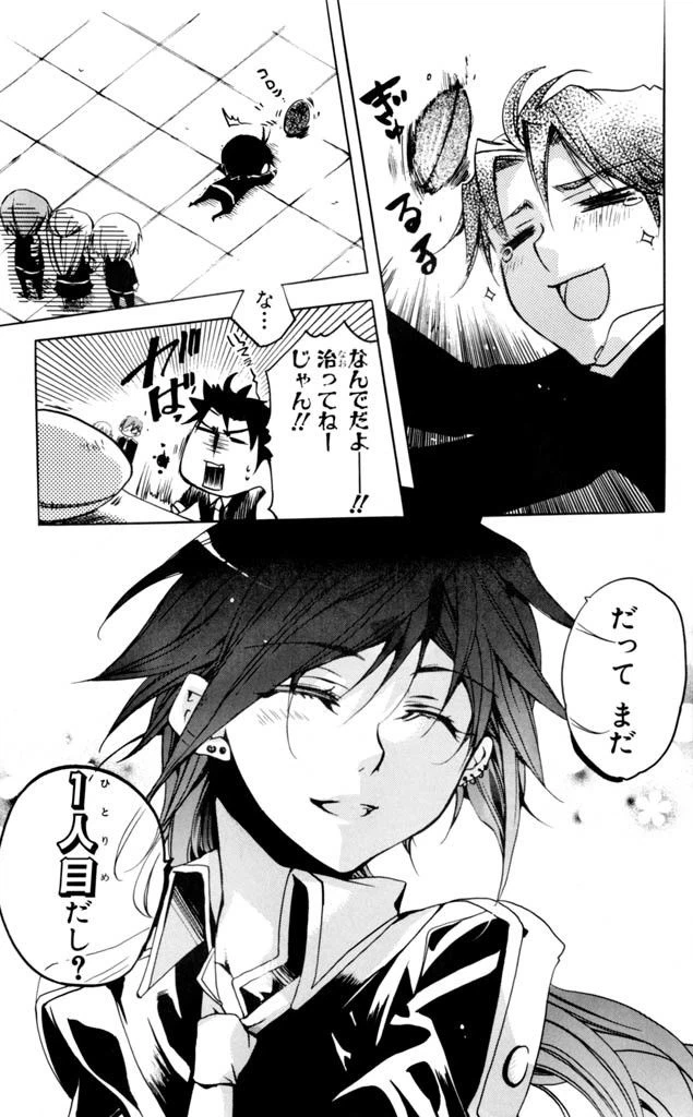 ページ 29 — 第2話