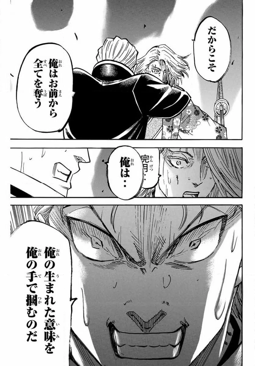 ページ 7 — 第269話