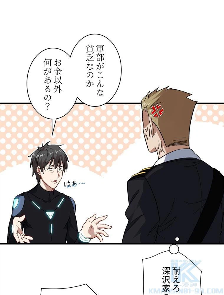 ページ 26 — 第66話