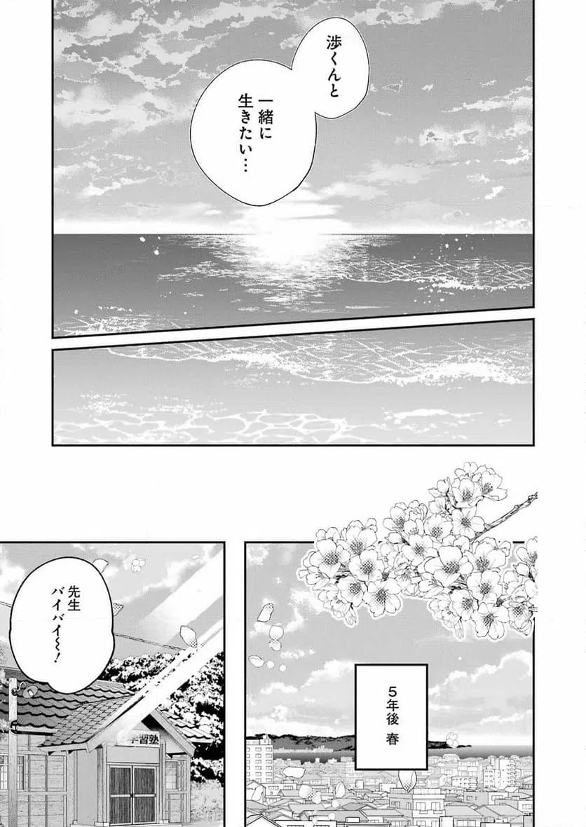 ページ 15 — 第26話
