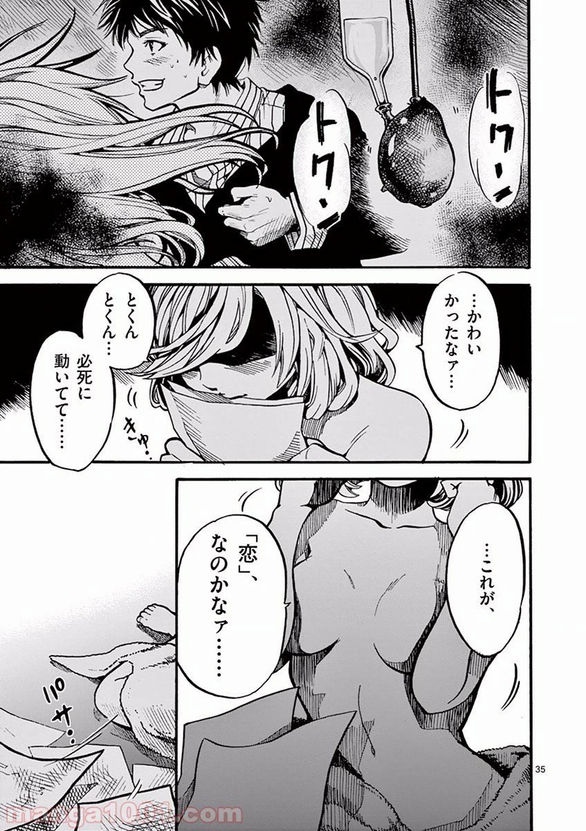 ページ 33 — 第1話
