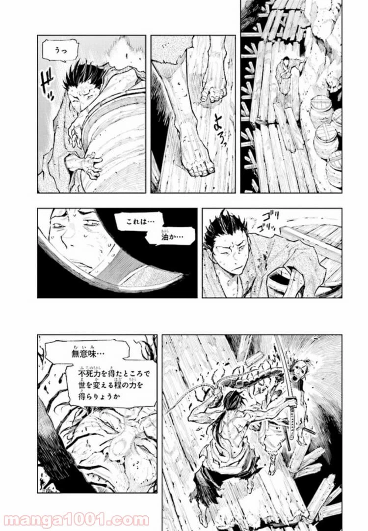ページ 16 — 第7話