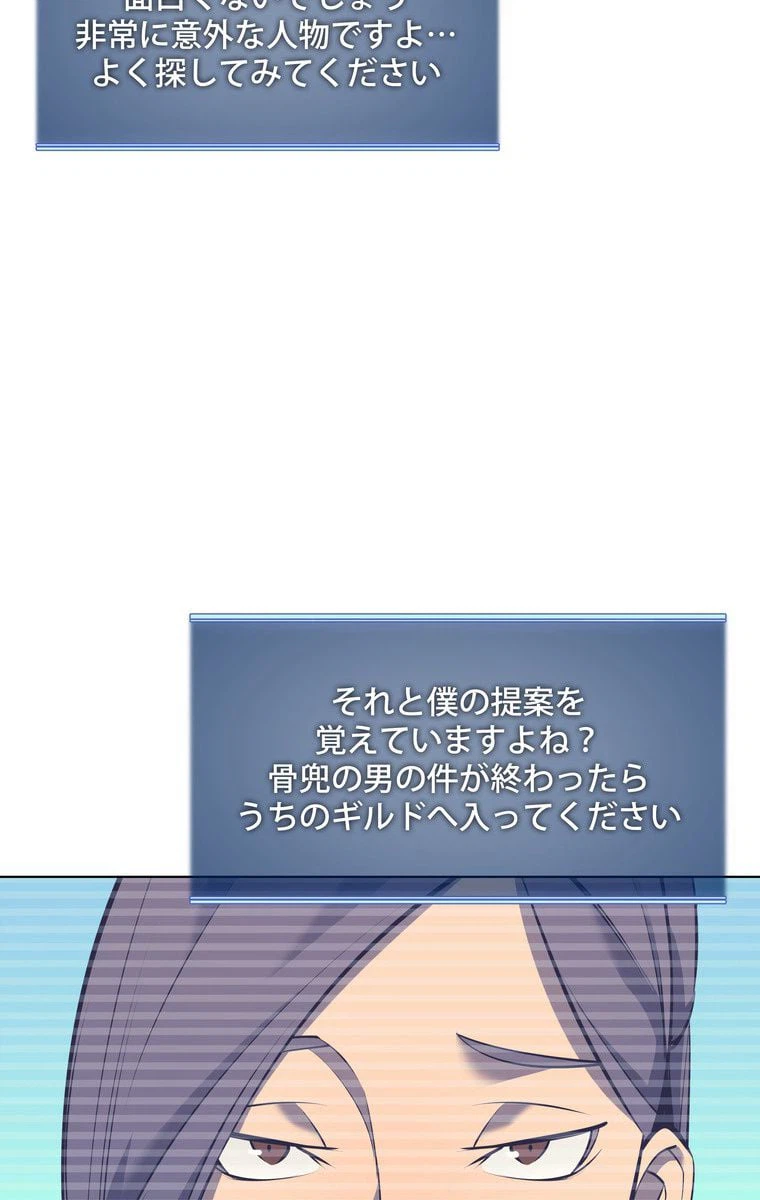 ページ 27 — 第67話