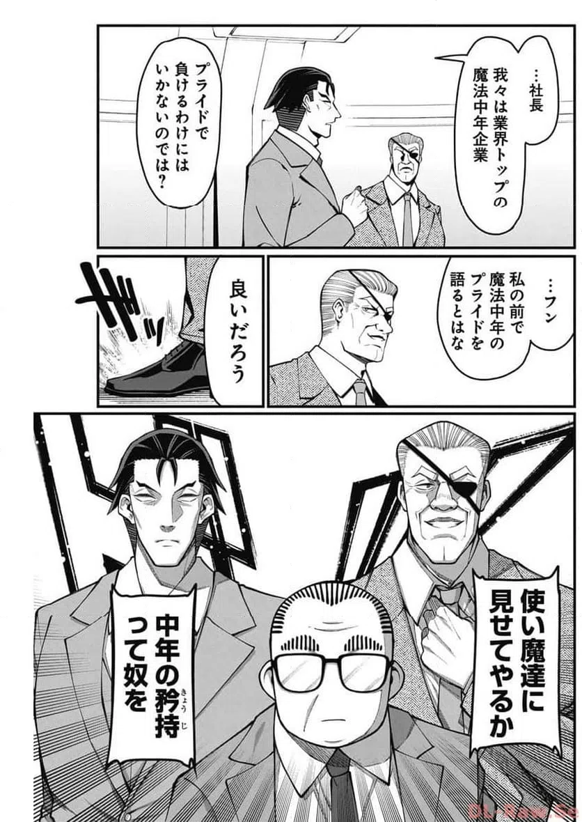 ページ 9 — 第47話
